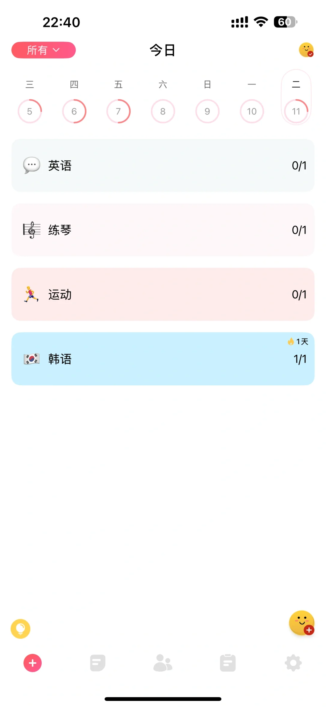 Ios打卡app习惯清单打卡（互赞80