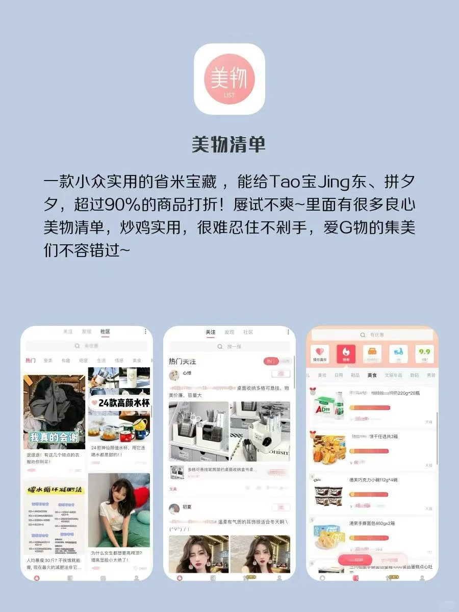 悄悄用！惊艳同龄人～