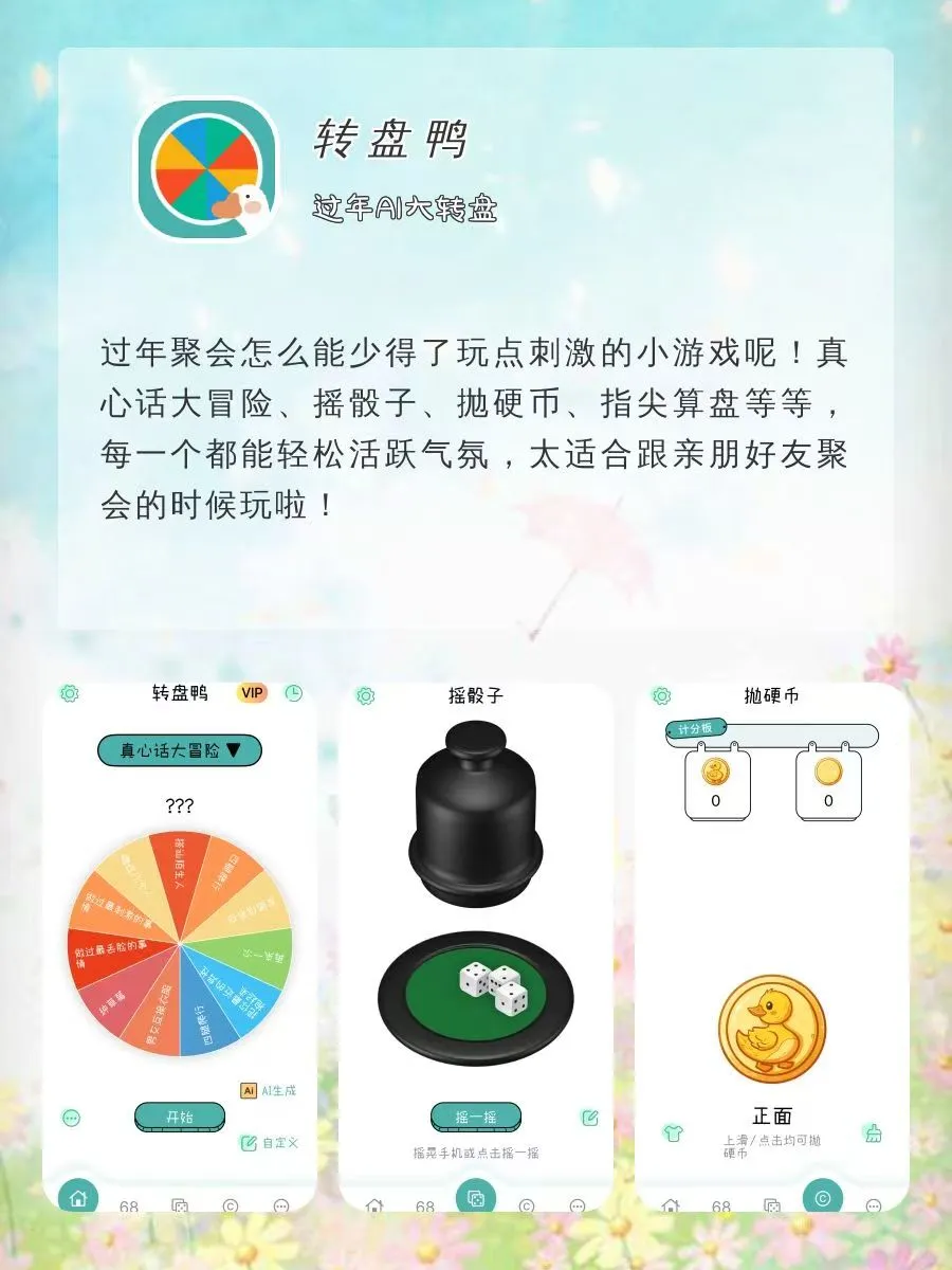 好用到哭的神仙软件‼️女生手机必备‼️