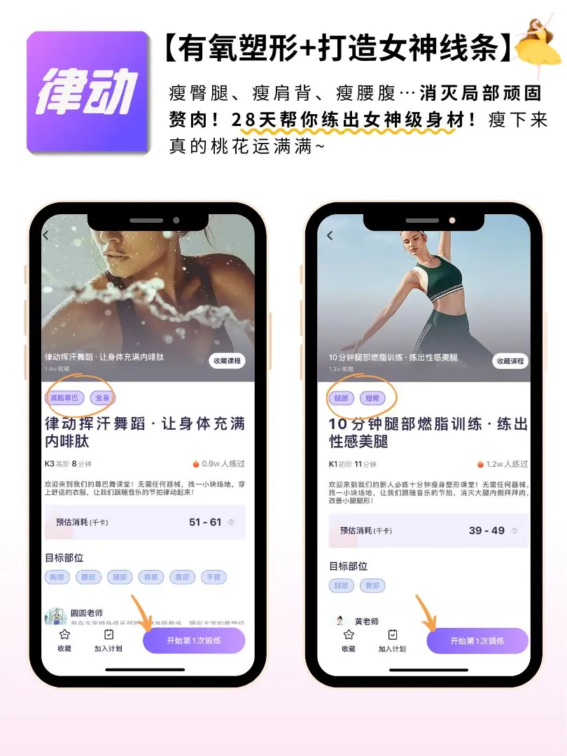 已瘦30斤🔥减肥逆袭❗全靠这个宝藏APP