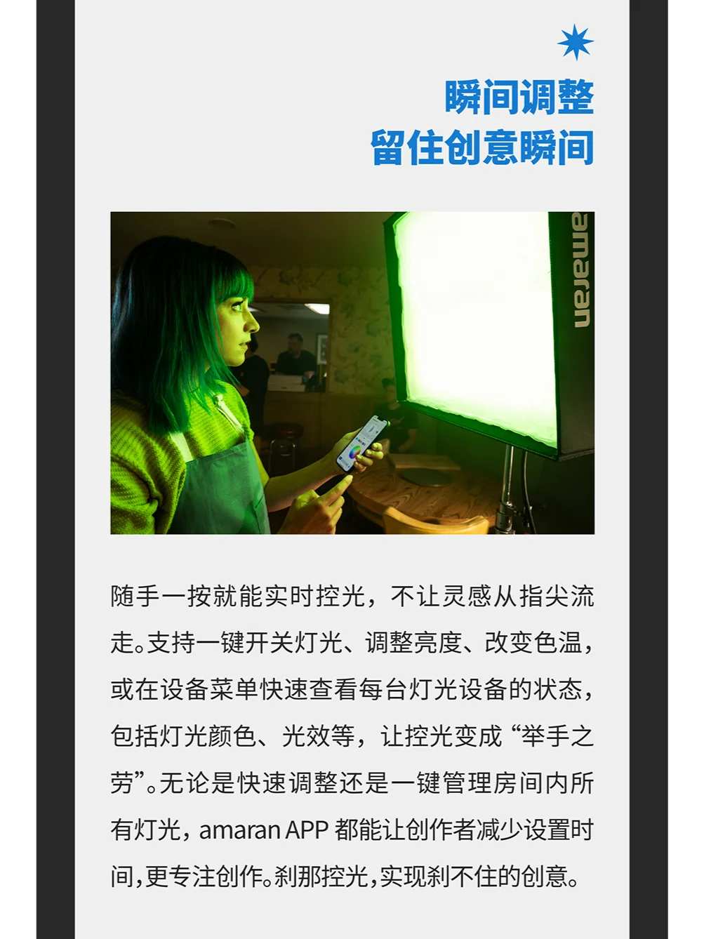 📣内容创作工具 amaran App 上线啦！