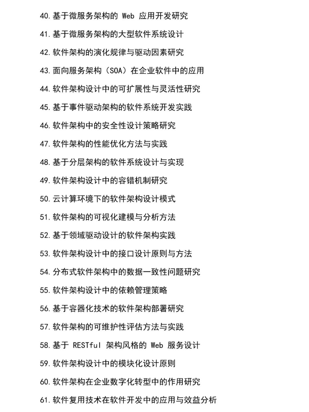 拜托🙏一定要让软件工程的宝子鲨刷到啊啊