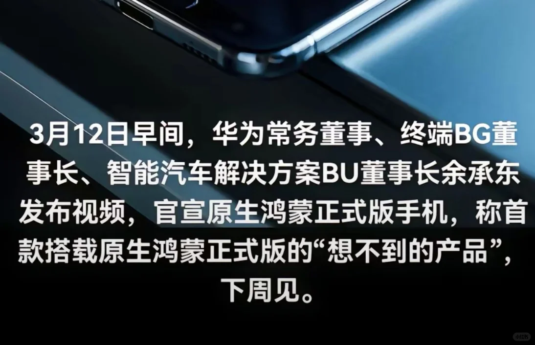 真的服了，大家真的觉得鸿蒙next好用？