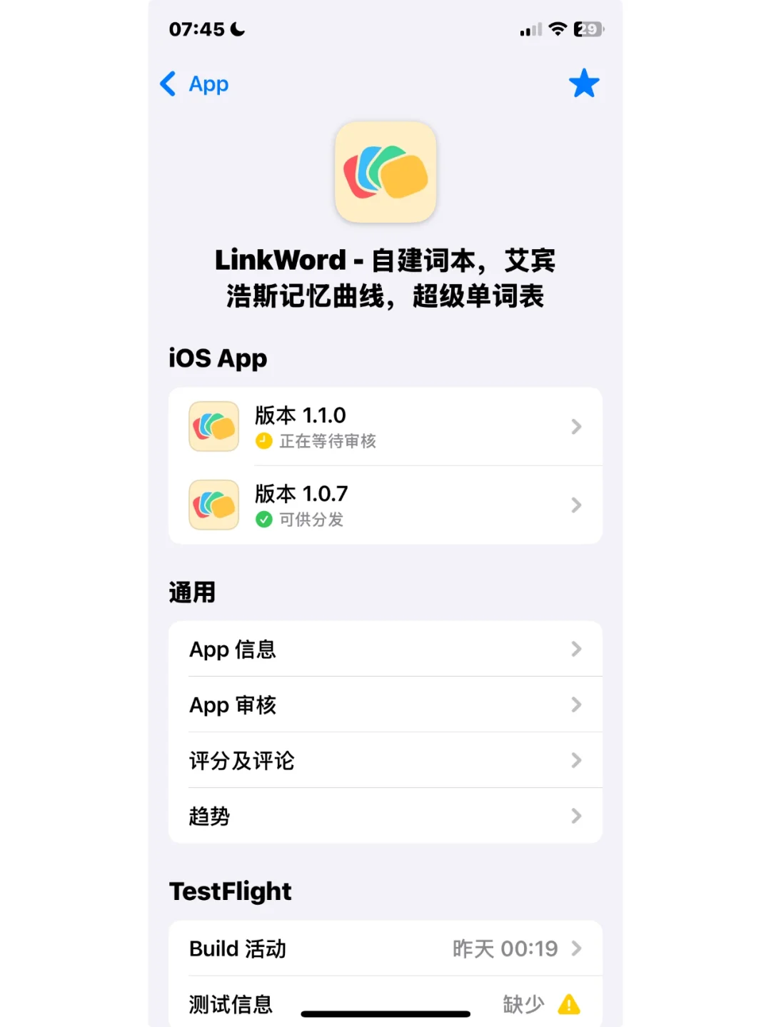 LinkWord可以自建词本的ios版提交商店审核