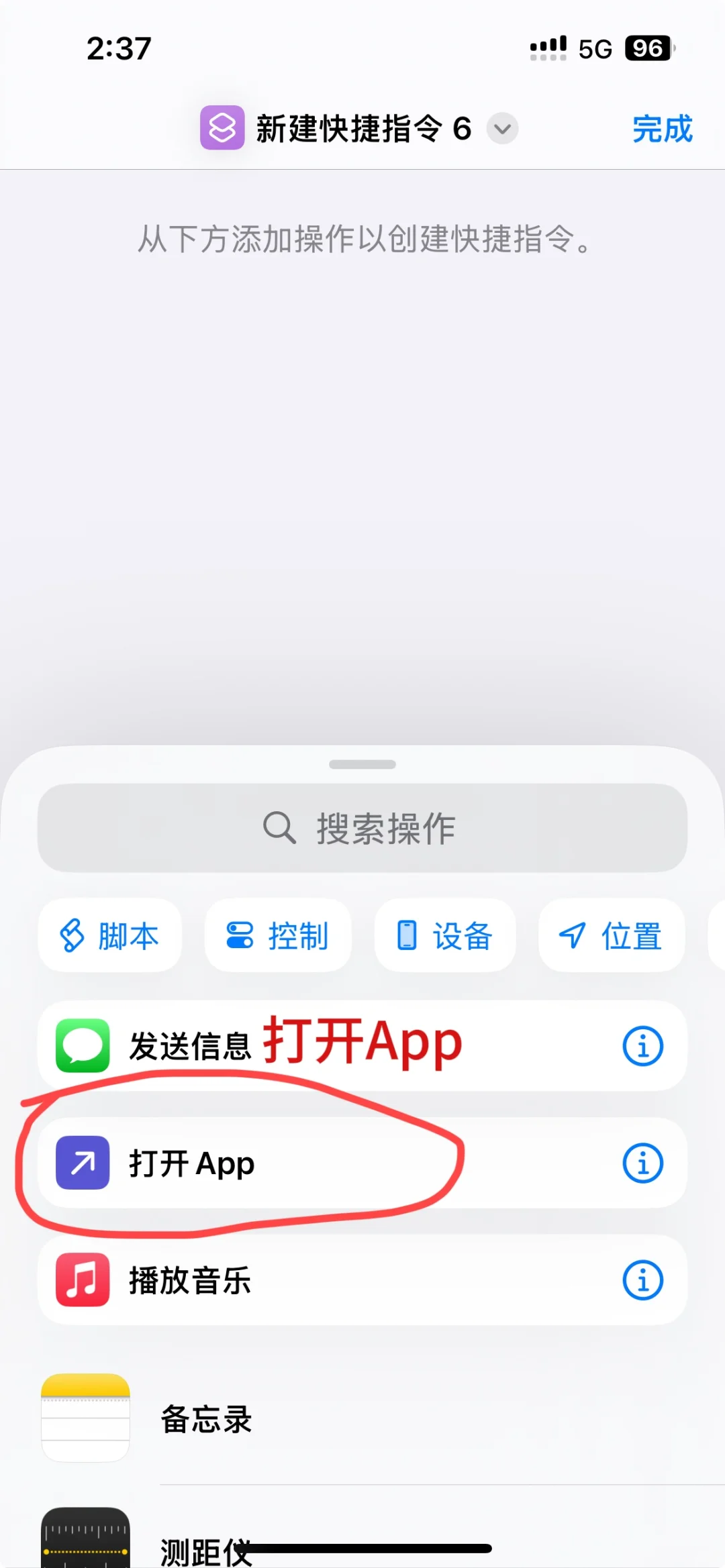 iOS换App图标教程