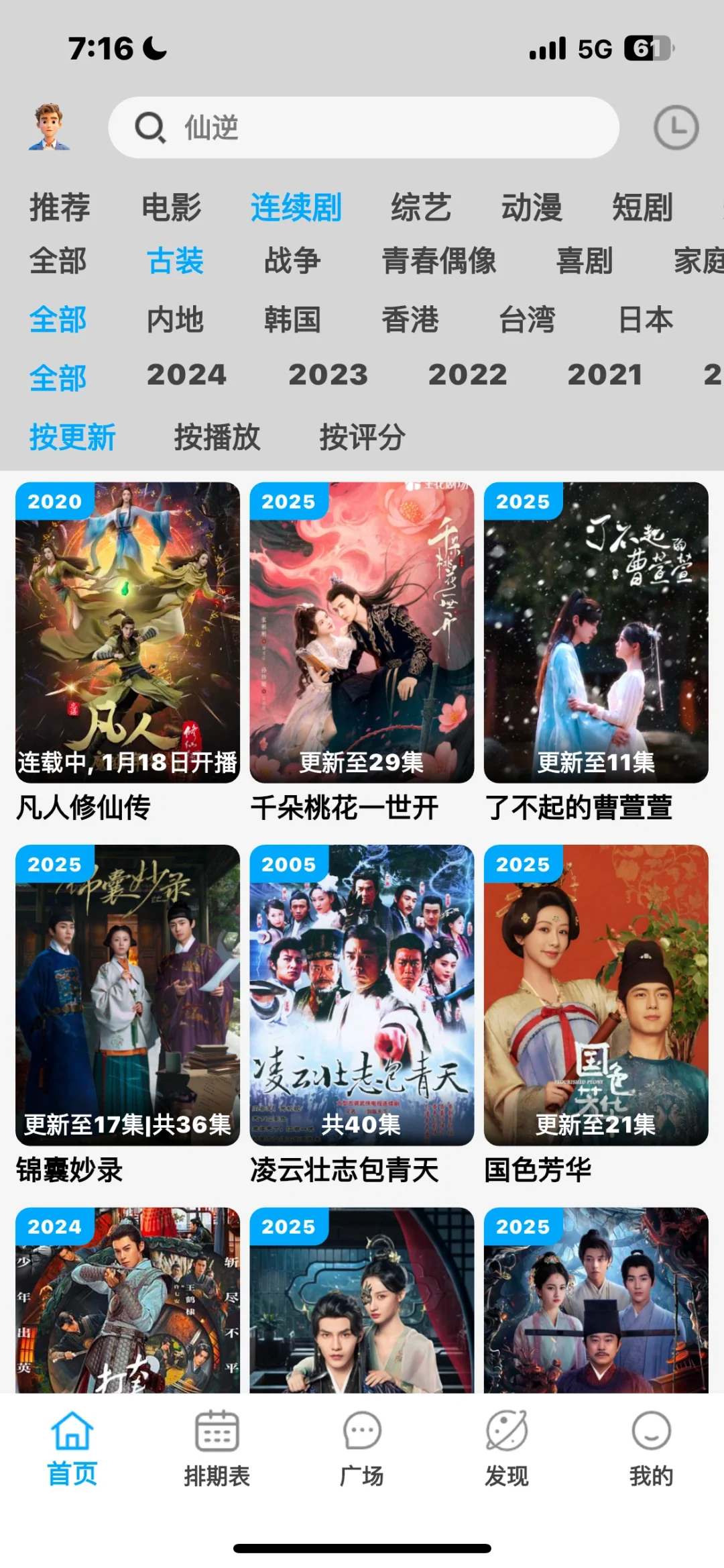 这个免💰追剧app真的是纯自用安利给大家