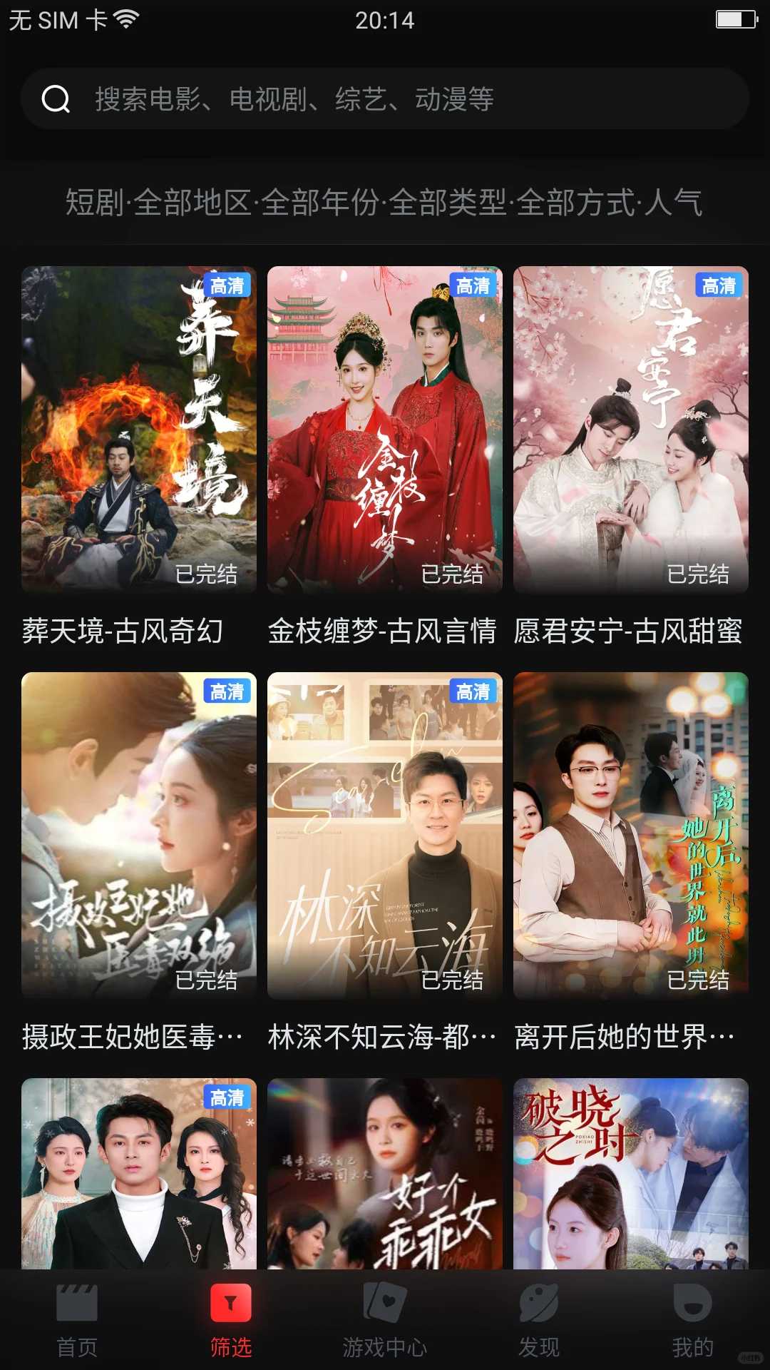 免费追剧看剧视频app推荐、安卓、苹果、ios