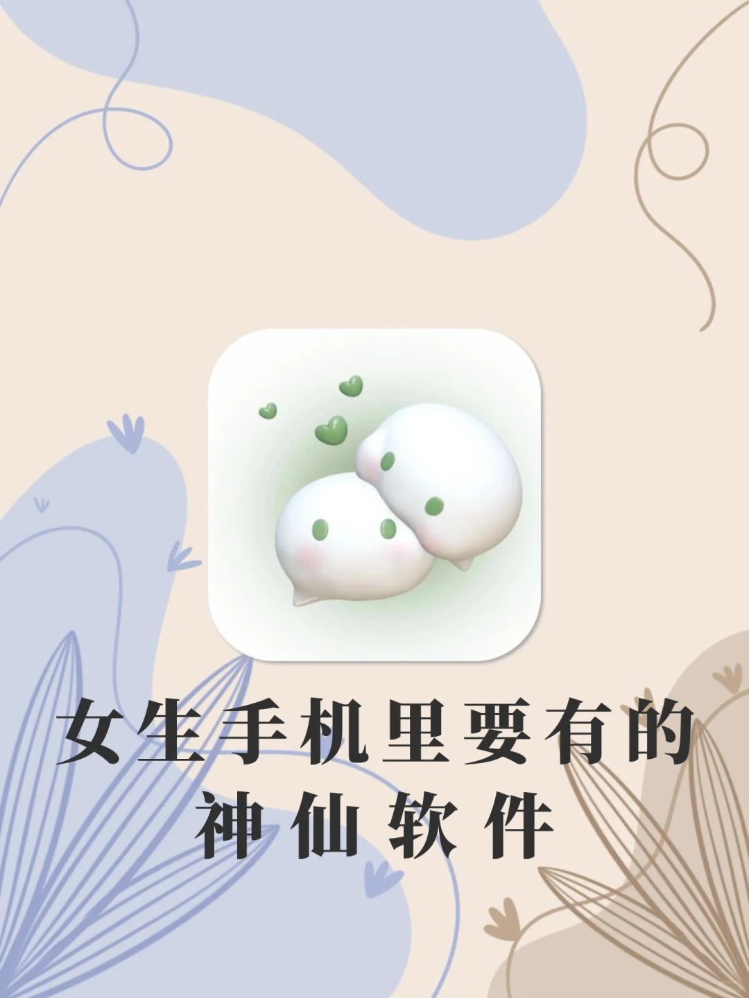 1%电量✨也要拥有APP‼️