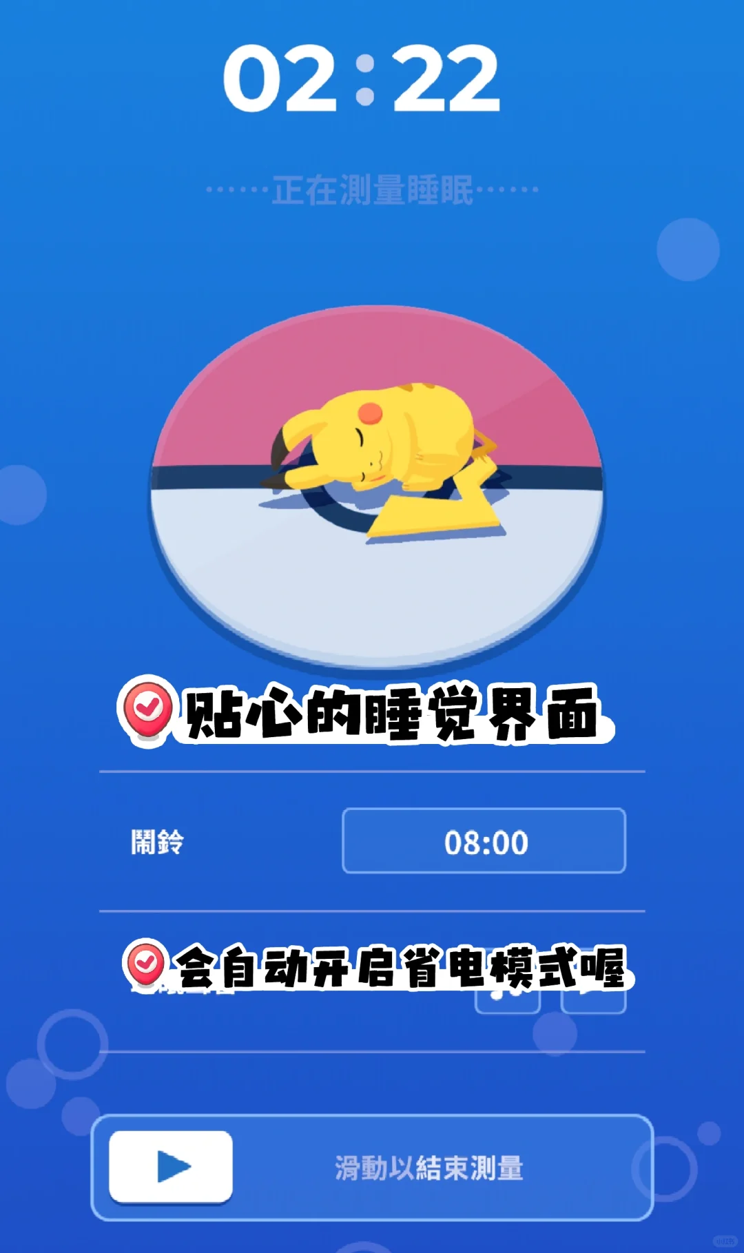 谁敢信❓这款游戏治好了我的夜猫子😱