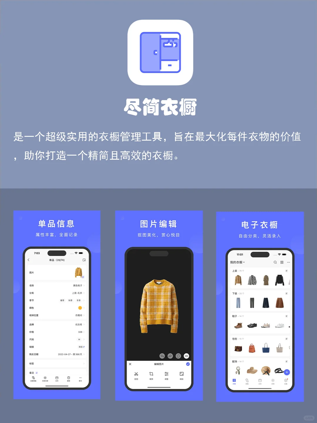 8个宝藏衣橱管理APP应用来啦👗✨