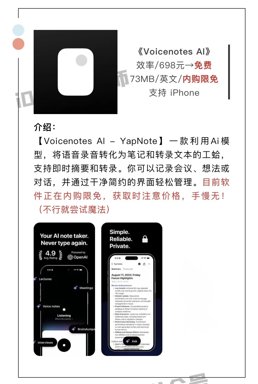 3月10日精选iOS限免软件