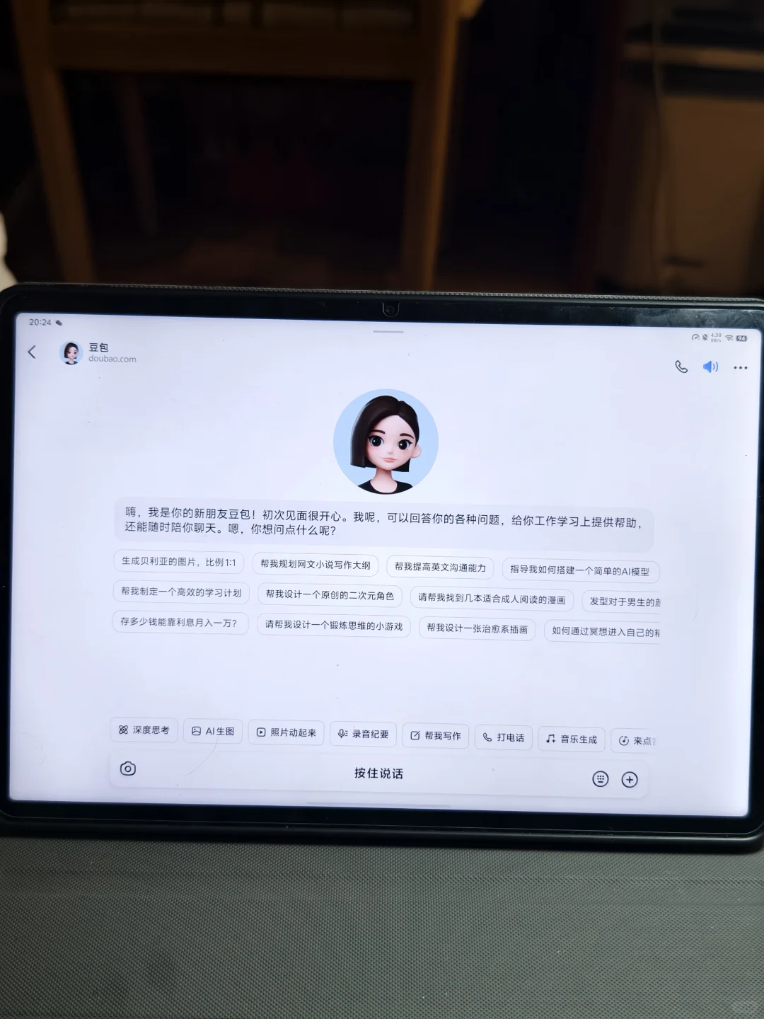 平板端 AI 应用适配情况更新：