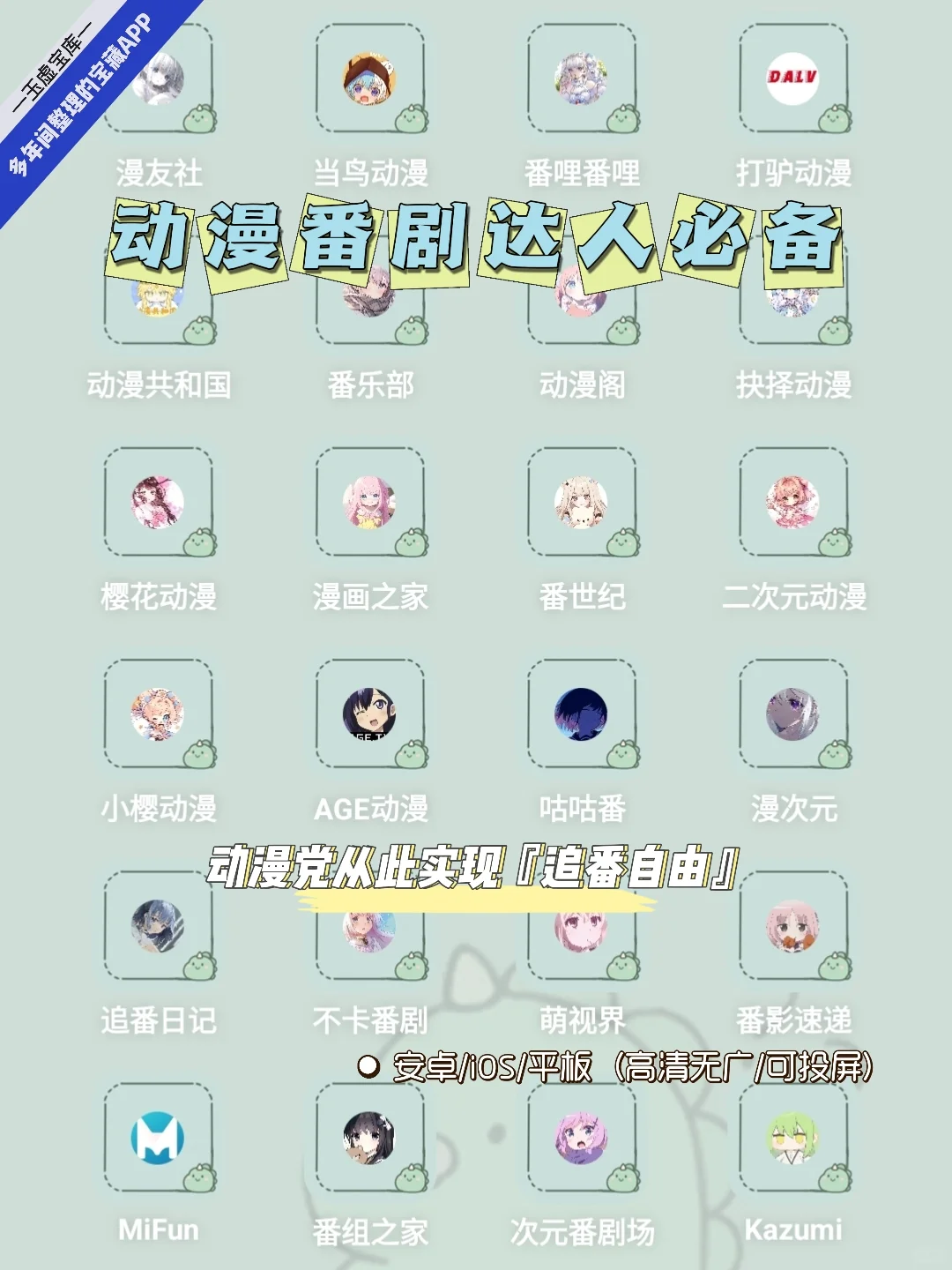 一站式手机宝藏app