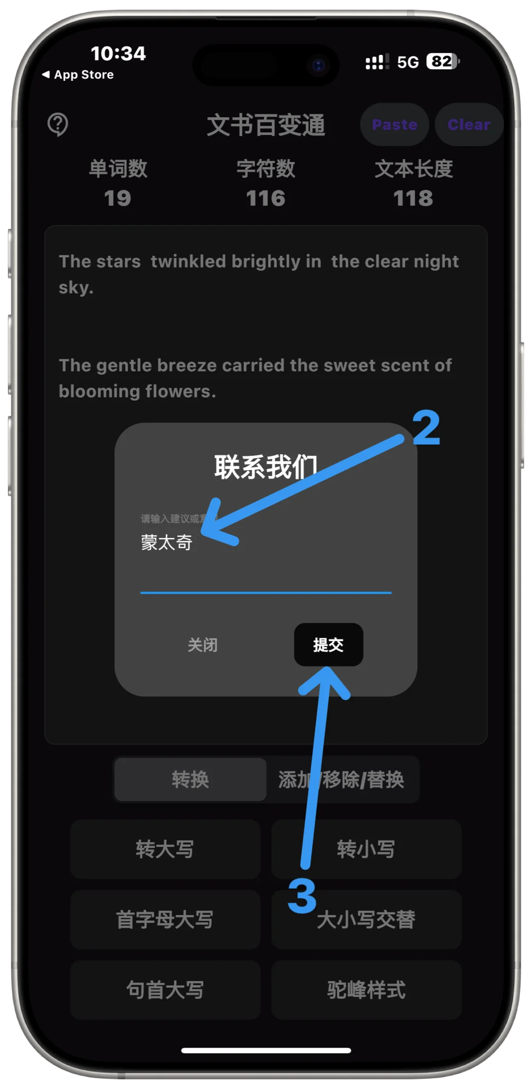 文书百变通（蒙太奇）🍎iOS免费追剧