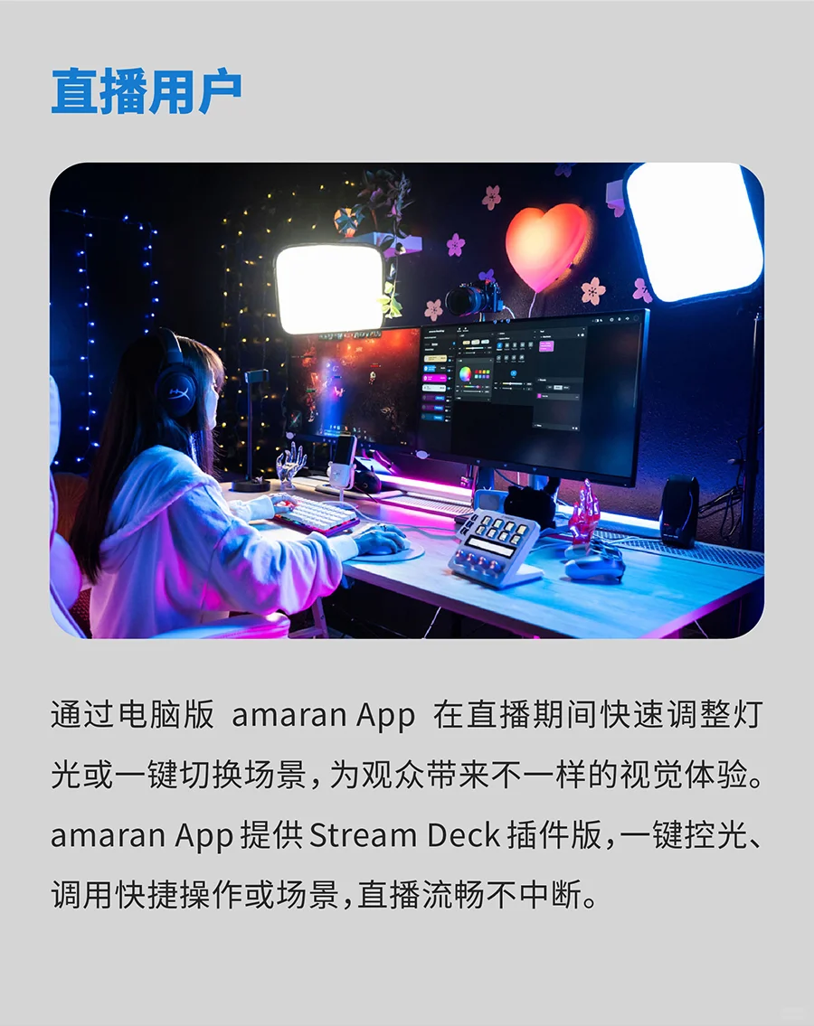 📣内容创作工具 amaran App 上线啦！