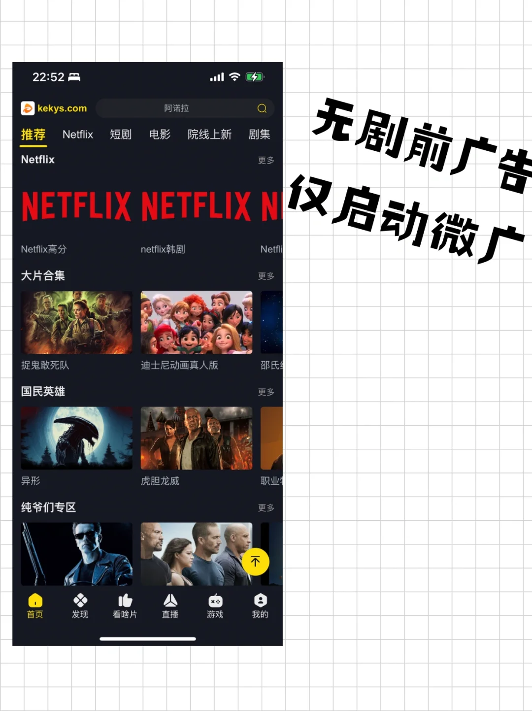 🔥【自用推荐】99%不知道的iOS追剧神器