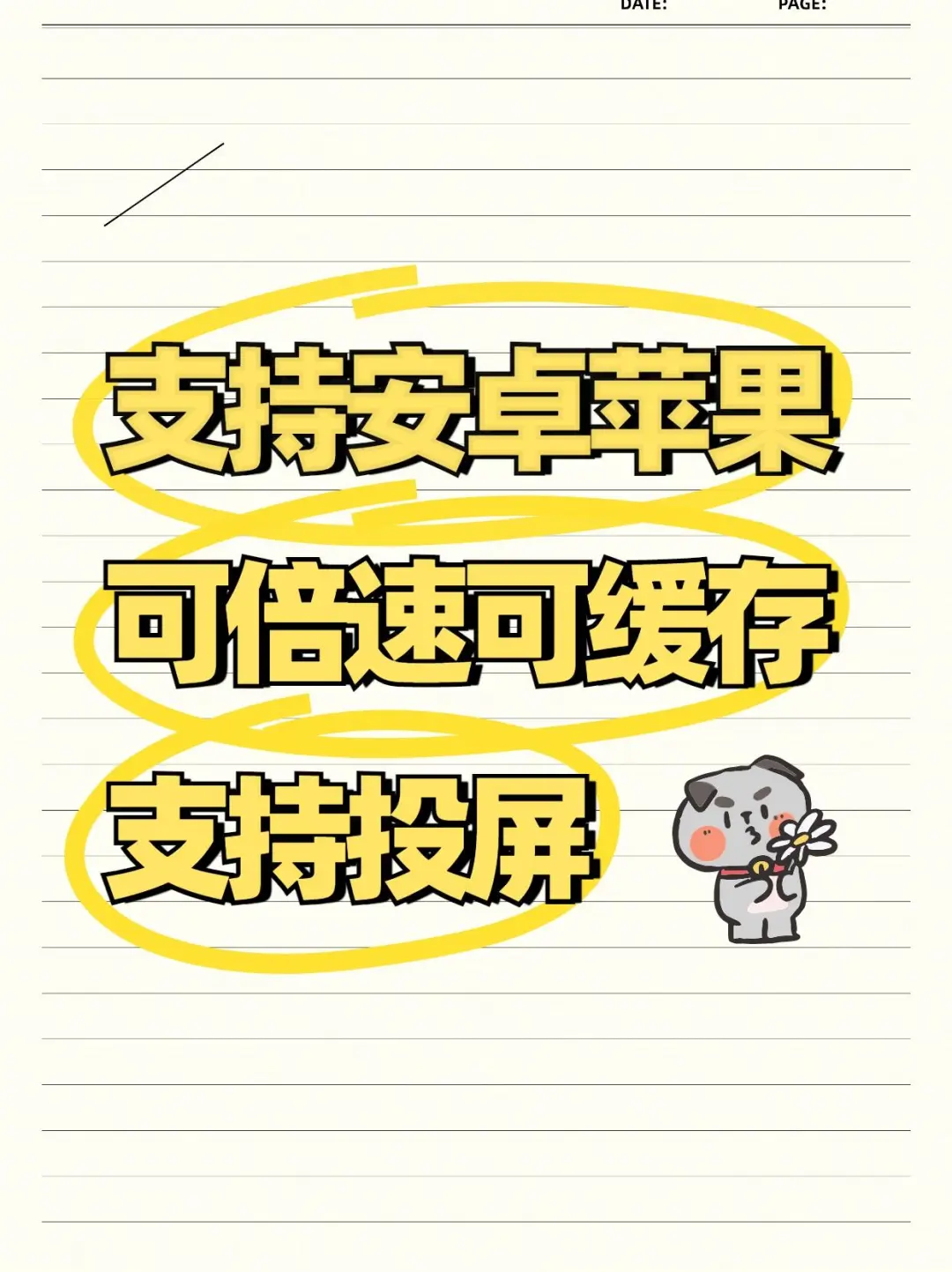 分享解锁双端追剧天花板💎iOS安卓