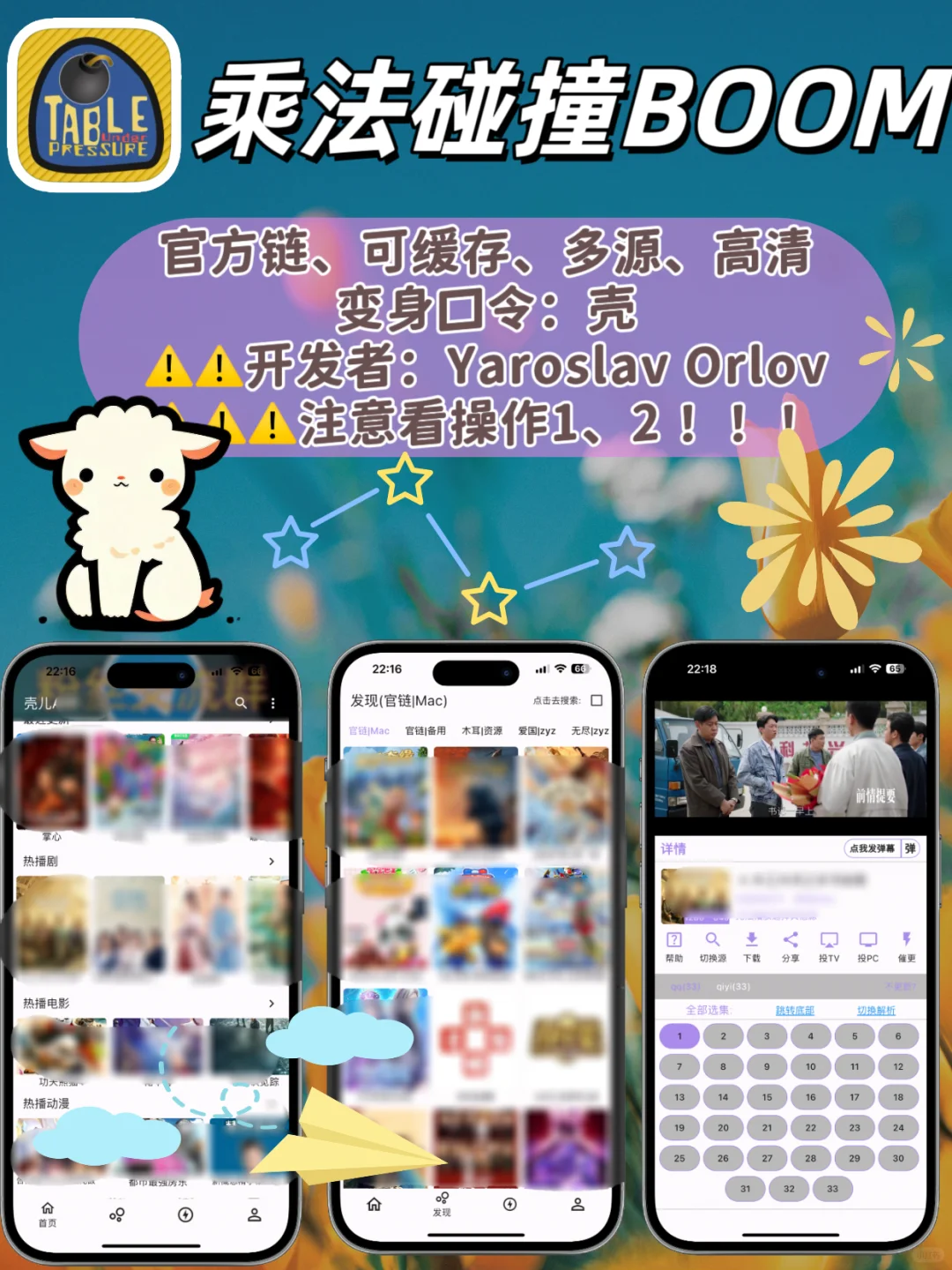 IOS苹果免费追剧神器⚠️🆓⚠️