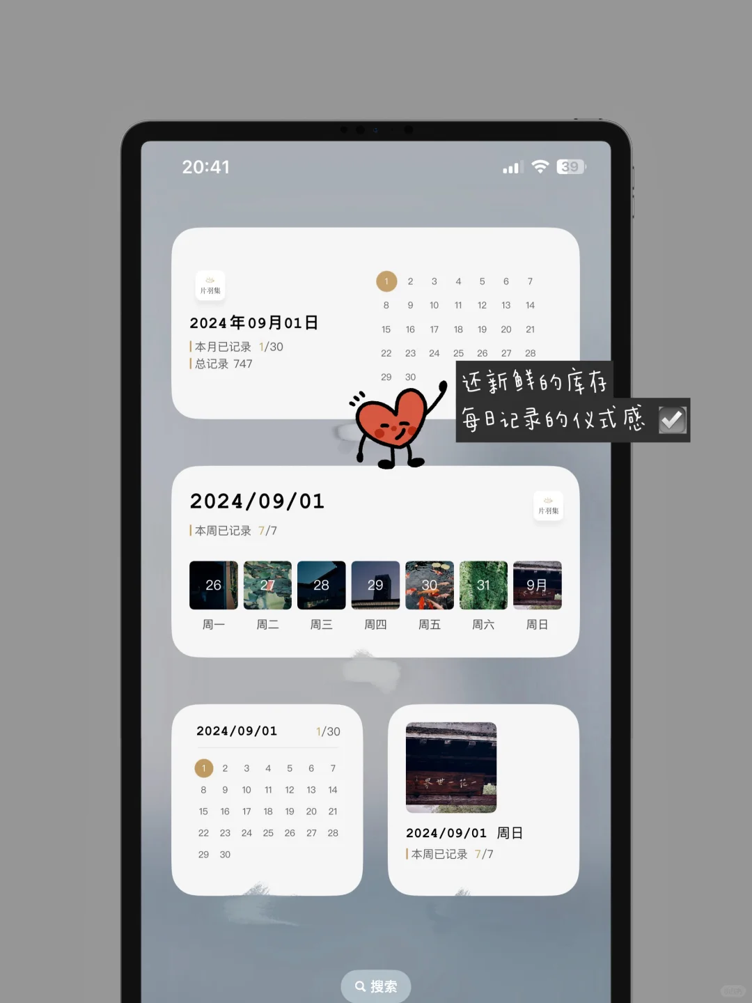 这个App太适合日常碎片plog了❗️照片长图
