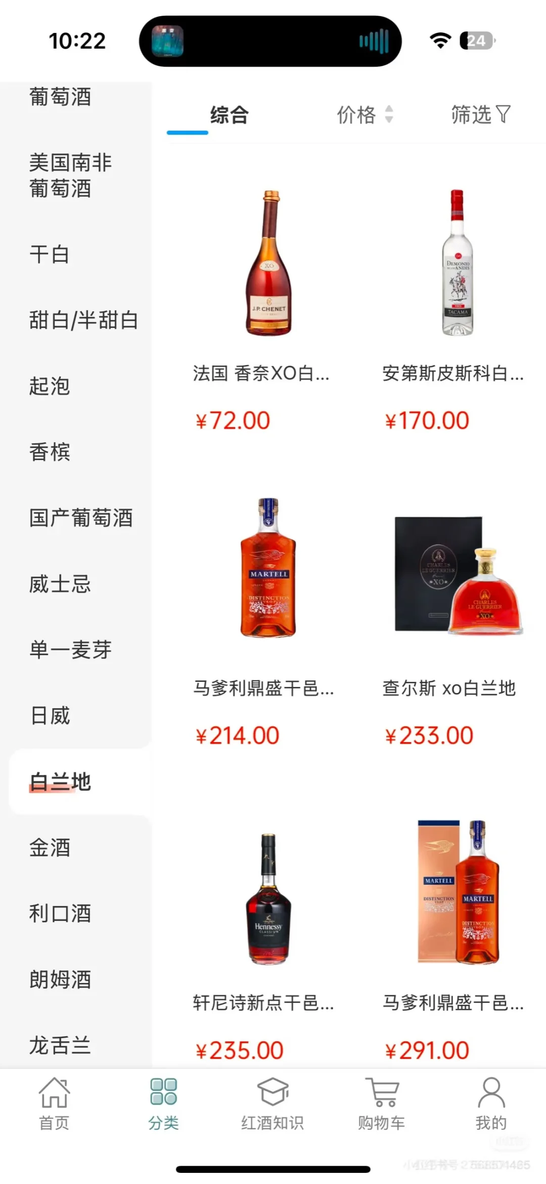 酒鬼们必看👀 这个酒类 APP 超宝藏