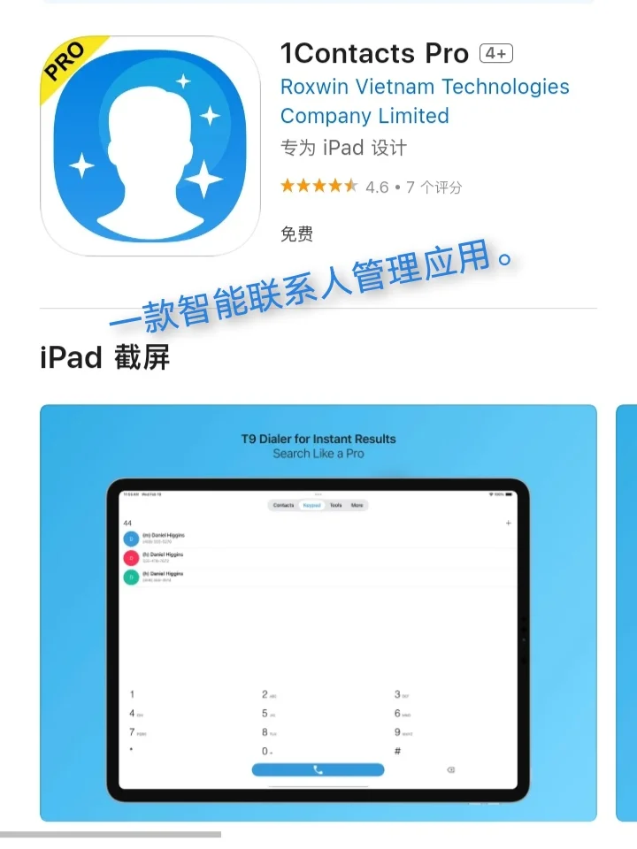 3月11日🍀iOS每日限免APP