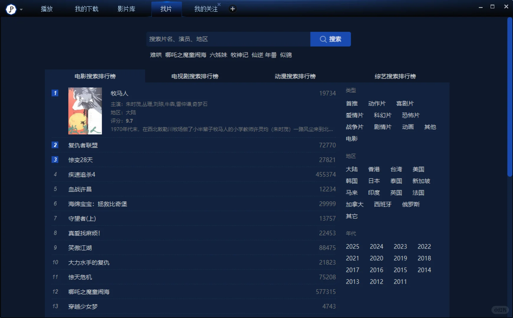 不会还有人充vip吧