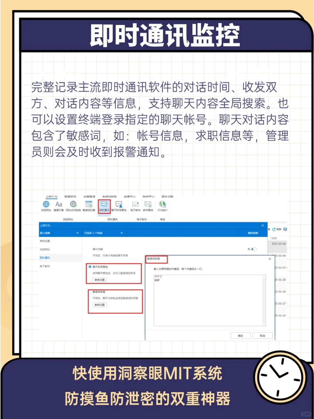 揭秘企业加密软件👍防摸鱼防泄密神器