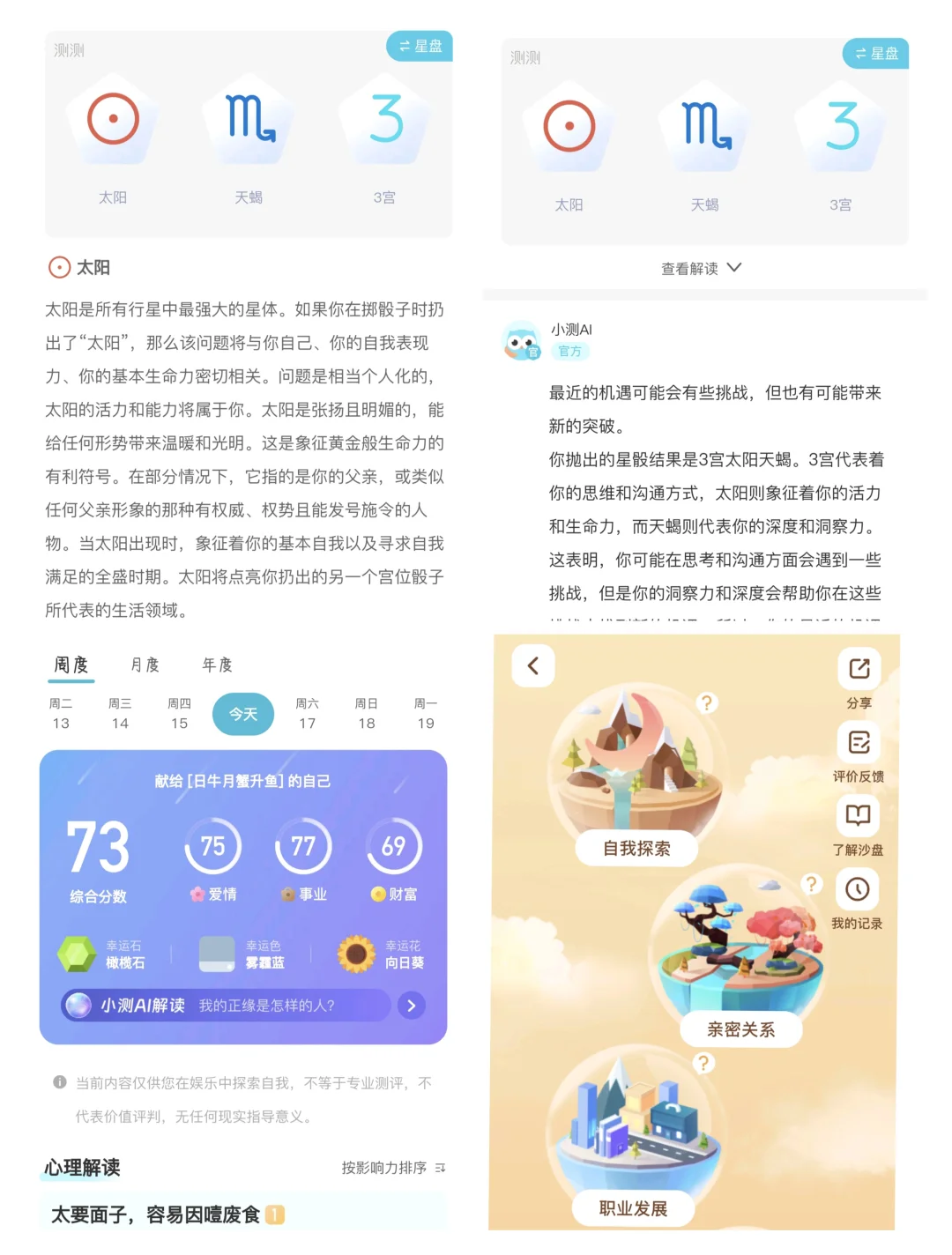 谁懂，大半夜被一个软件硬控了？！