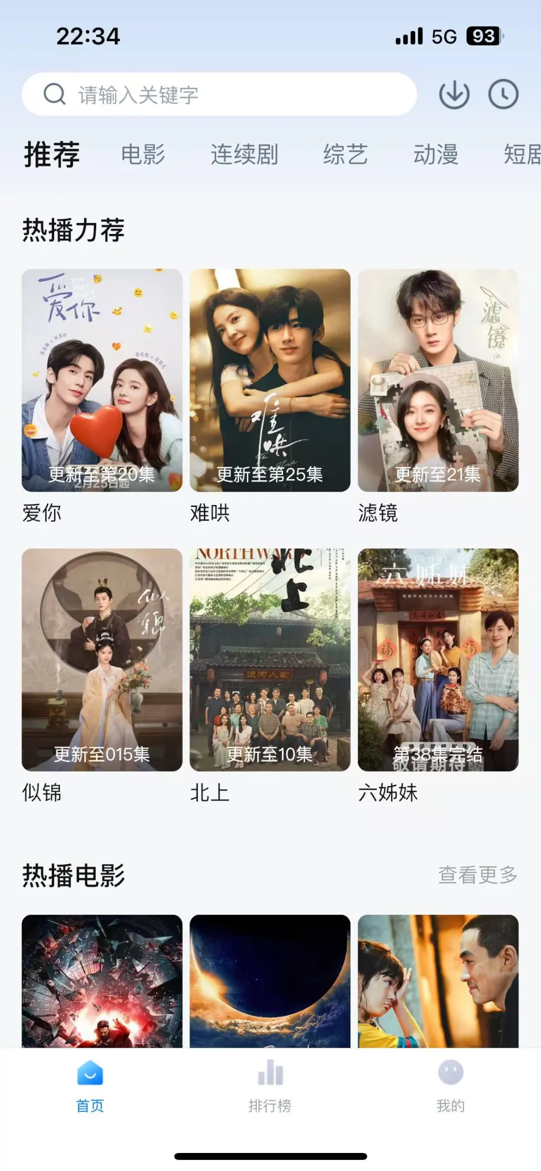 别人不知道的宝藏追剧❗️