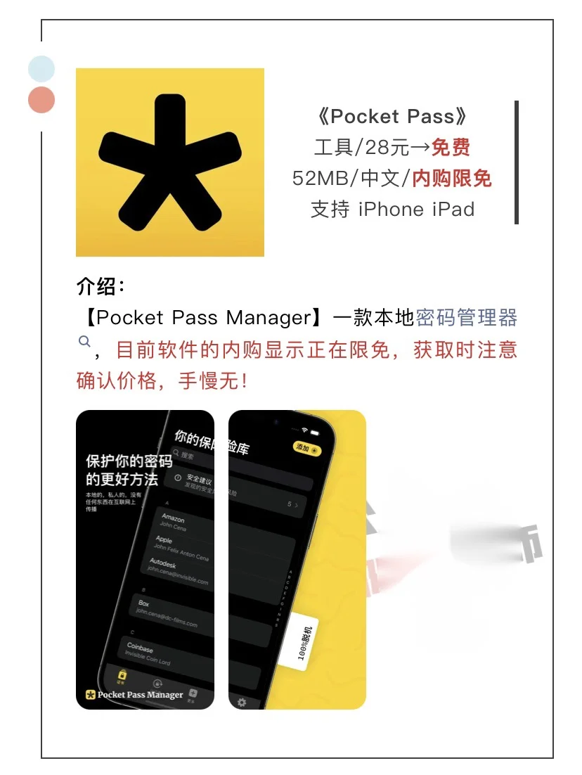 12月29日精选iOS限免软件