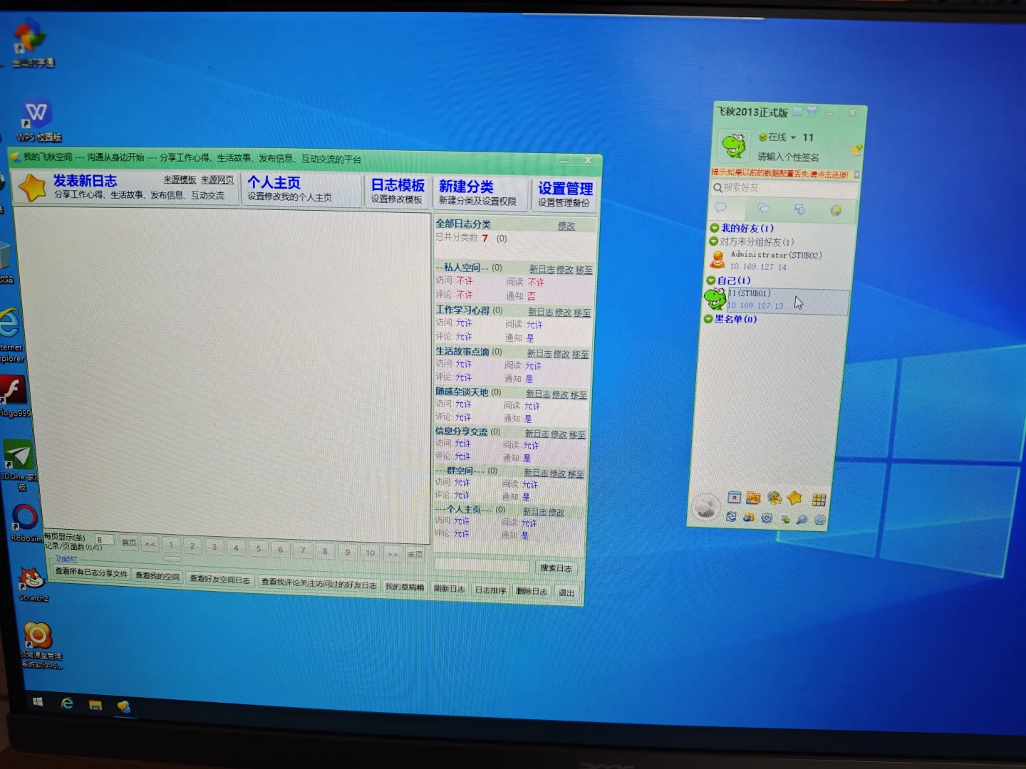 在机房学生不注册即用的聊天软件
