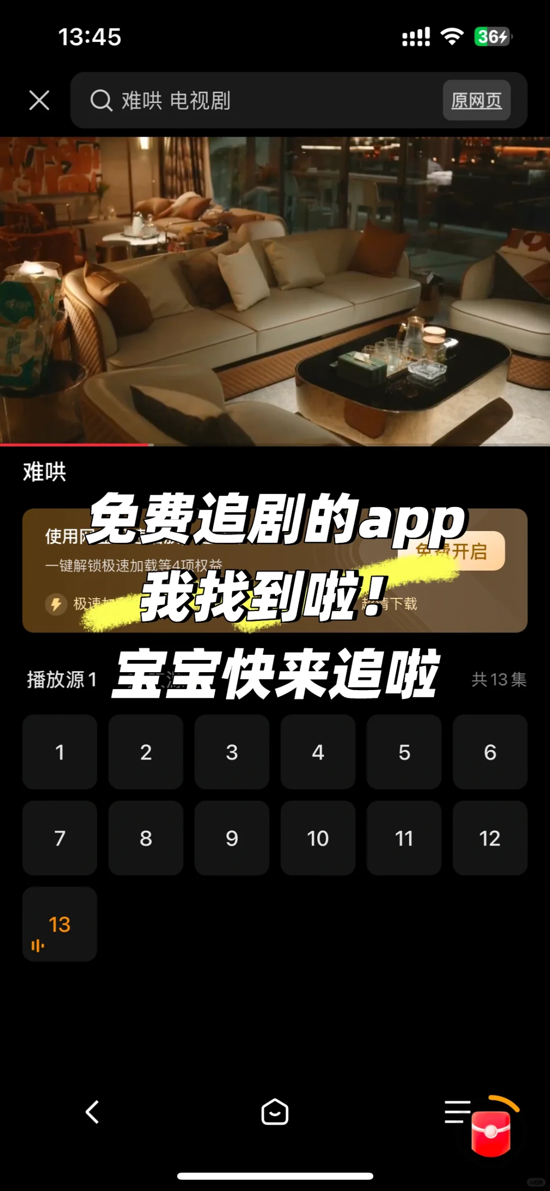 偷偷告诉你，这个app很香！