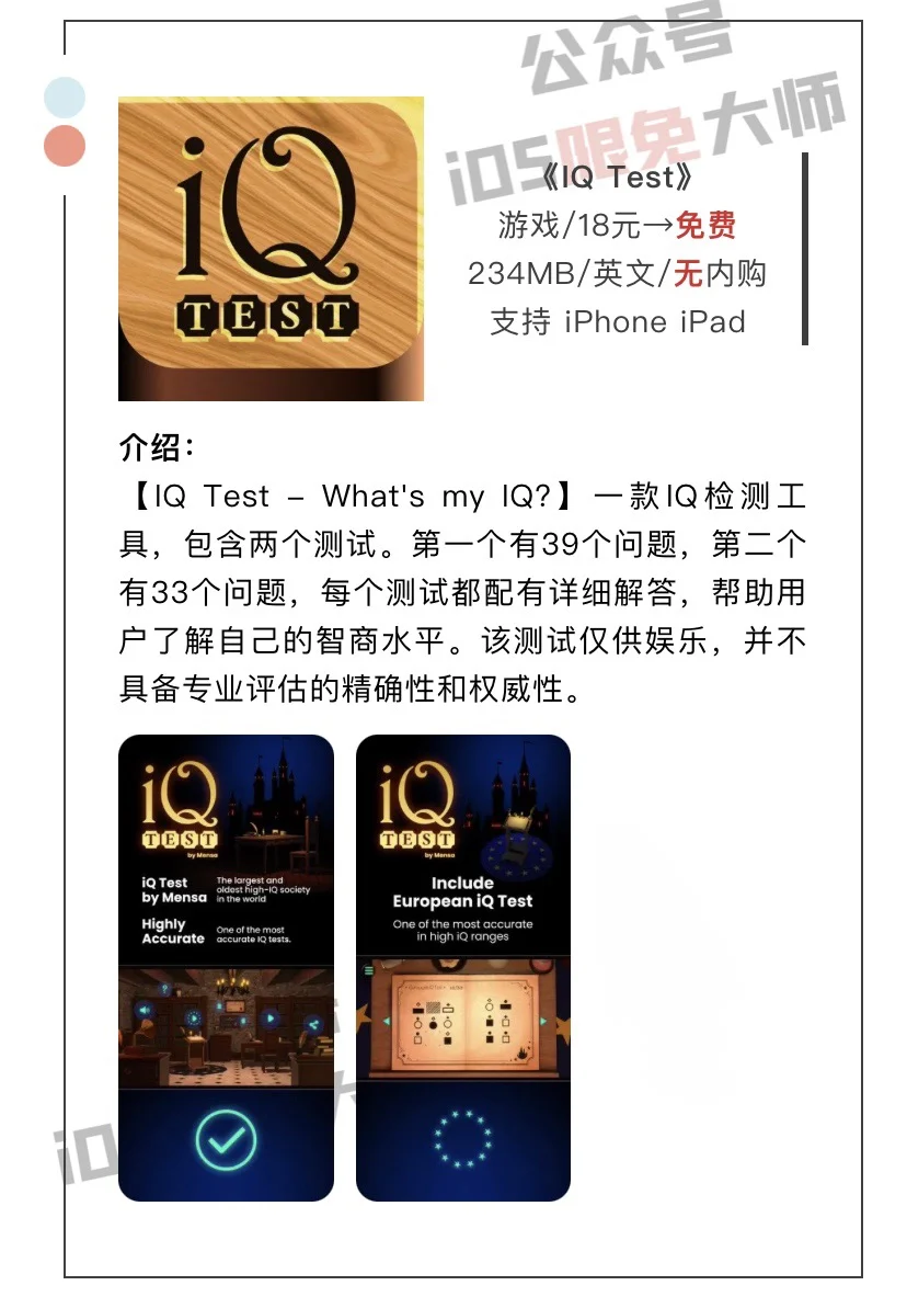 3月9日精选iOS限免软件