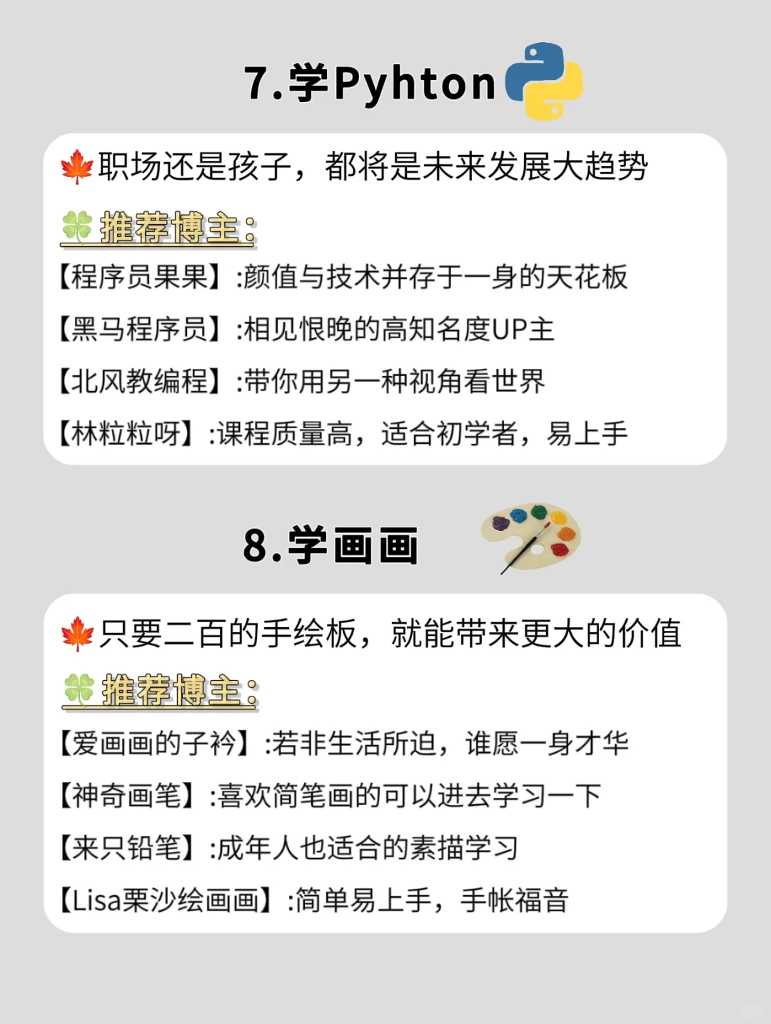 如果你有电脑🔥狠下心来死磕这8种技能
