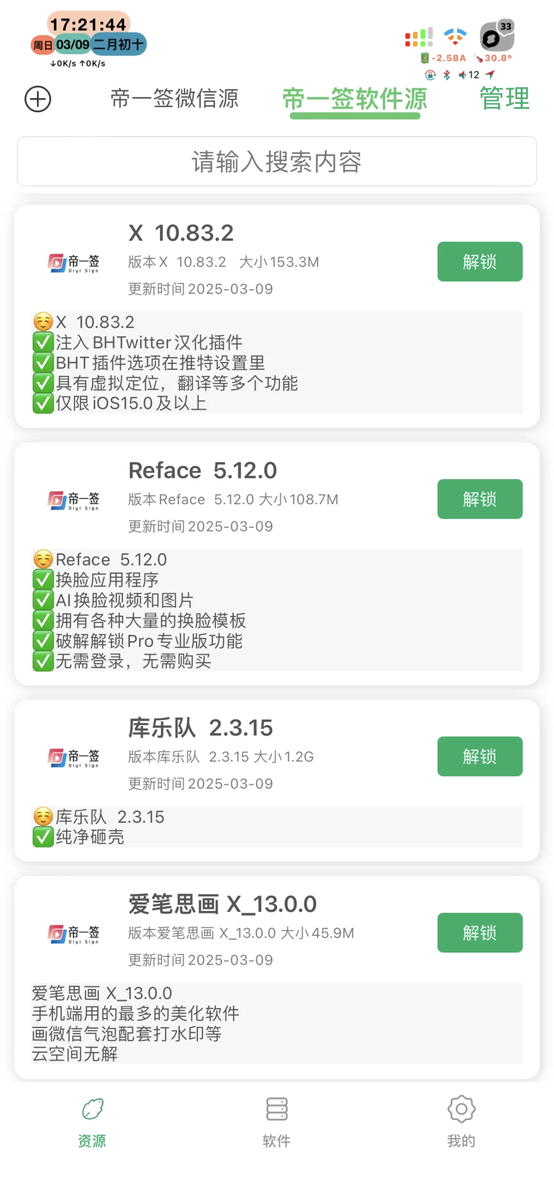 这么便宜的软件源你值得有用