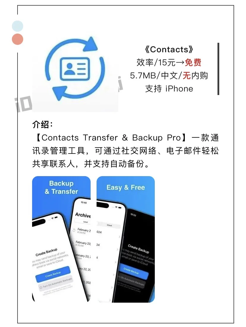 8月24日精选iOS限免软件