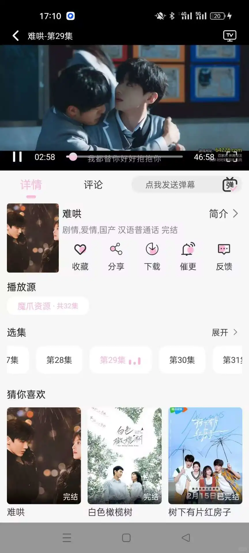 喜欢看剧的宝贝快来