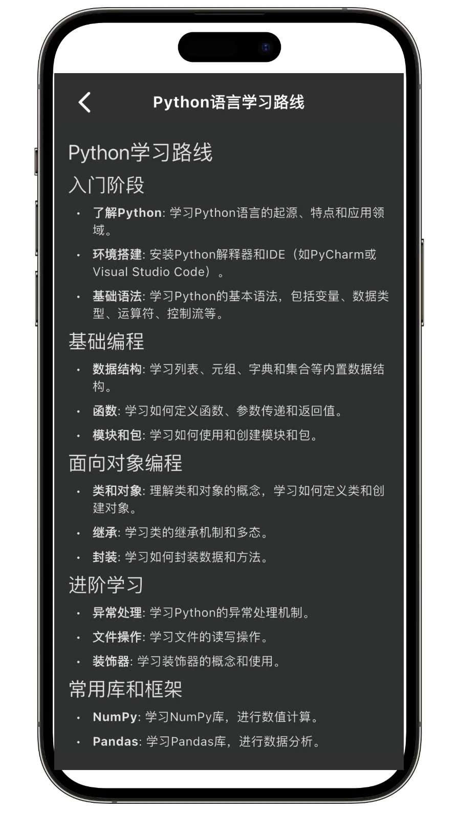 这个软件让我对python的兴趣达到了巅峰！！