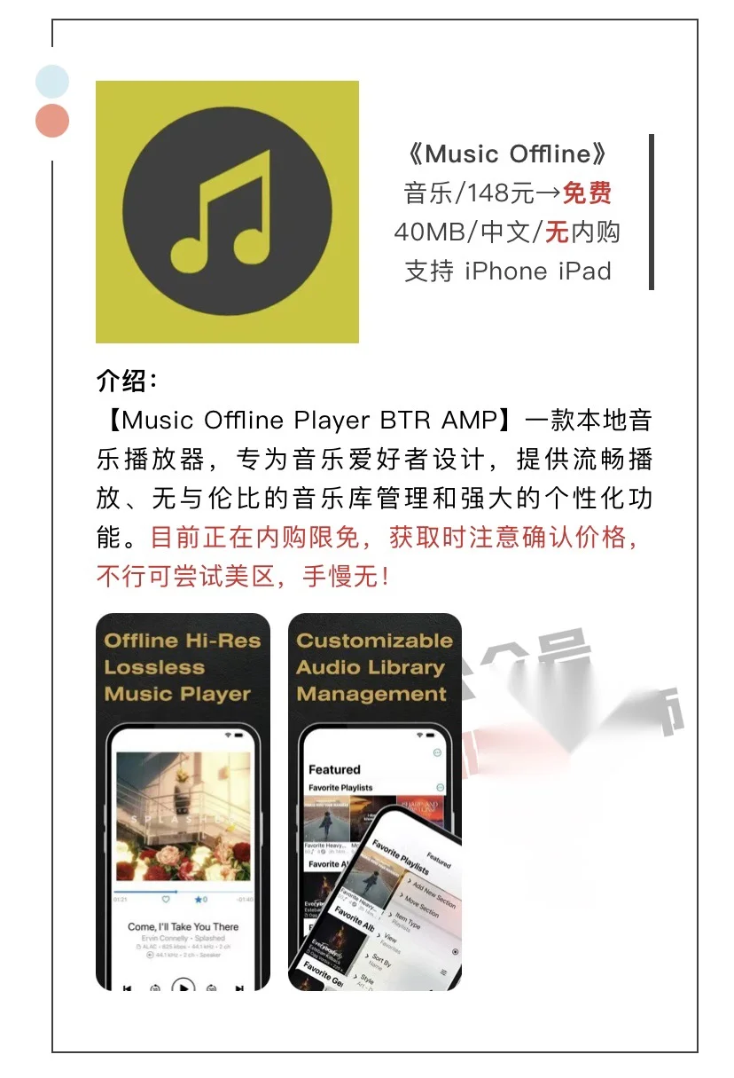 2月23日精选iOS限免软件