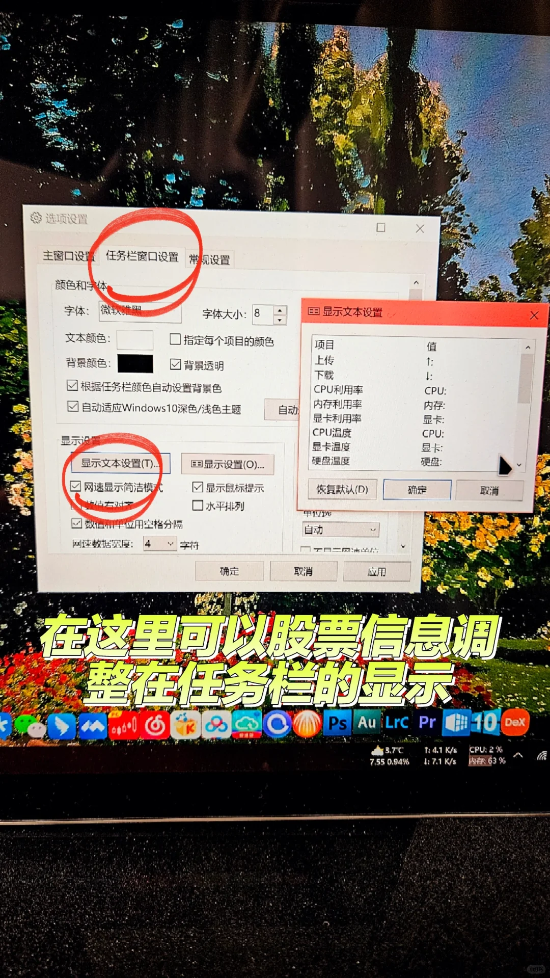 打工人上班，如何不动声色看股票？（详细）