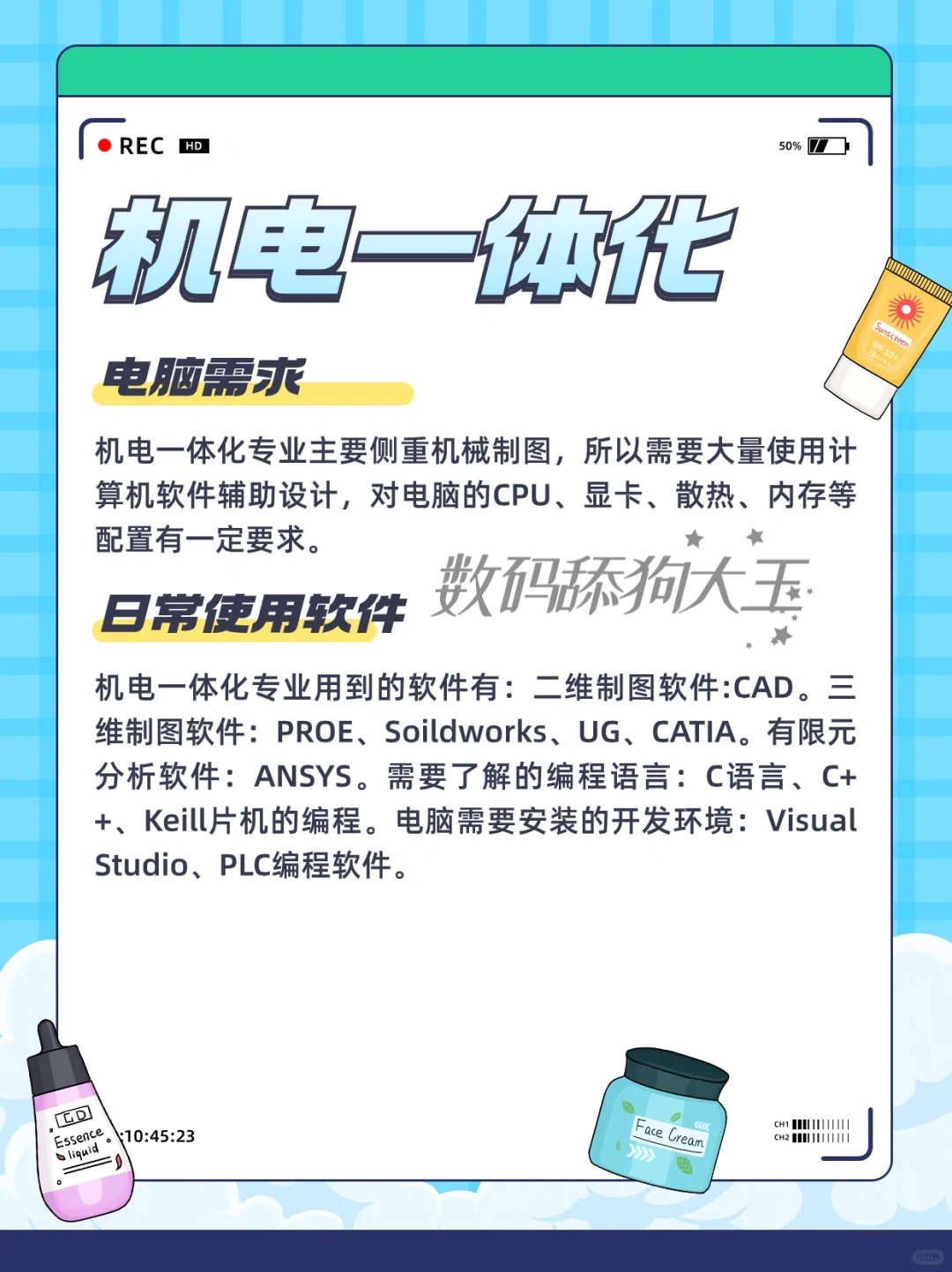 大一新生机电一体化电脑推荐