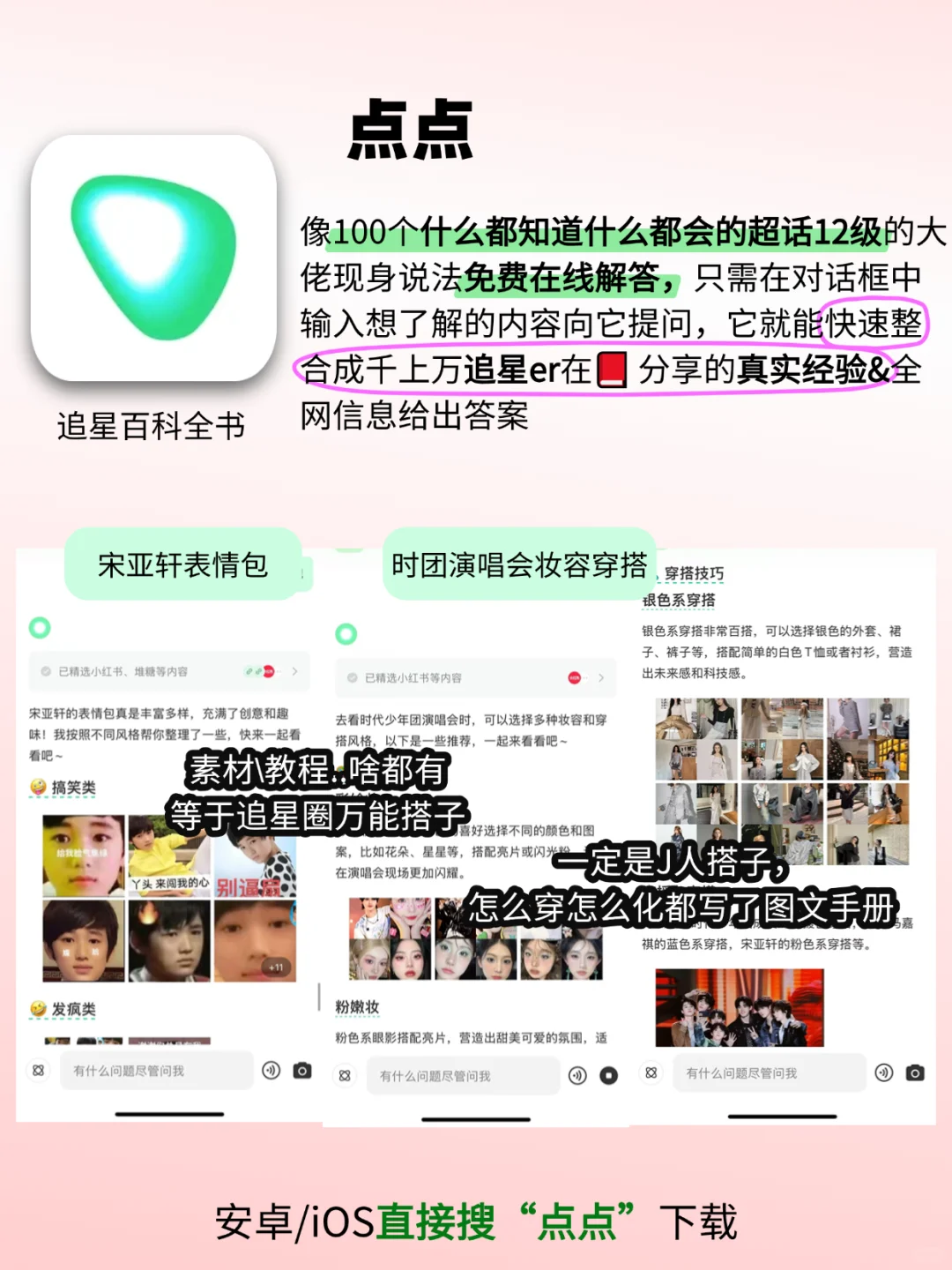 追星一直用这四个APP 真的幸福疯了谁懂