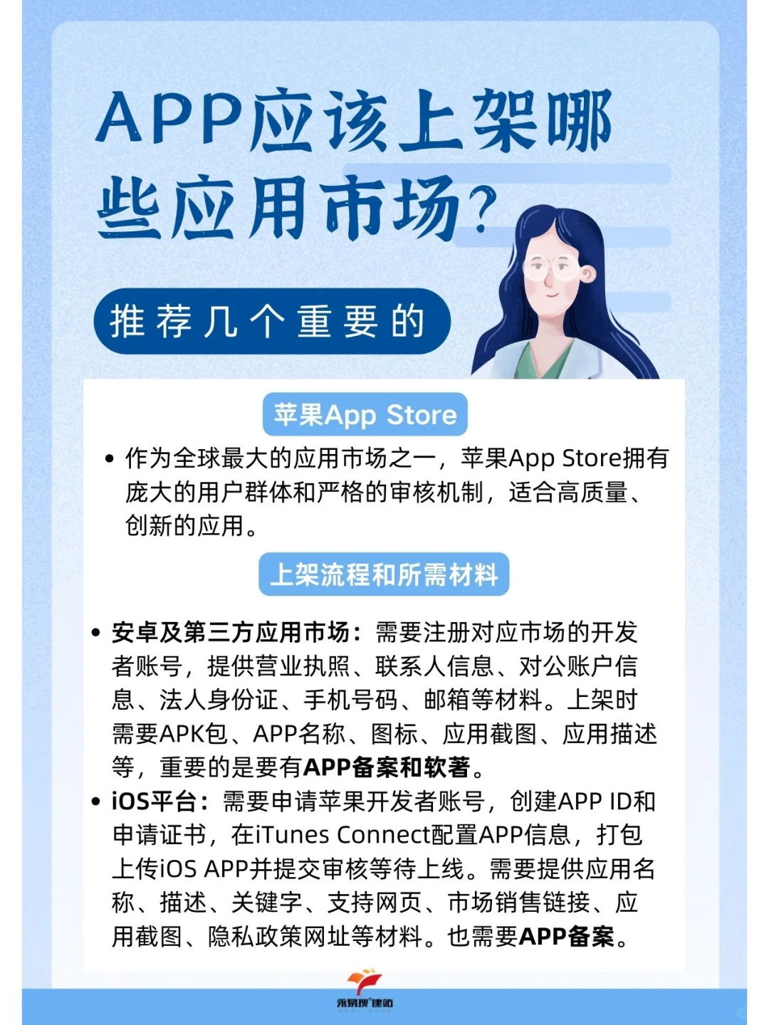 APP应该上架哪些应用市场?推荐几个重要的