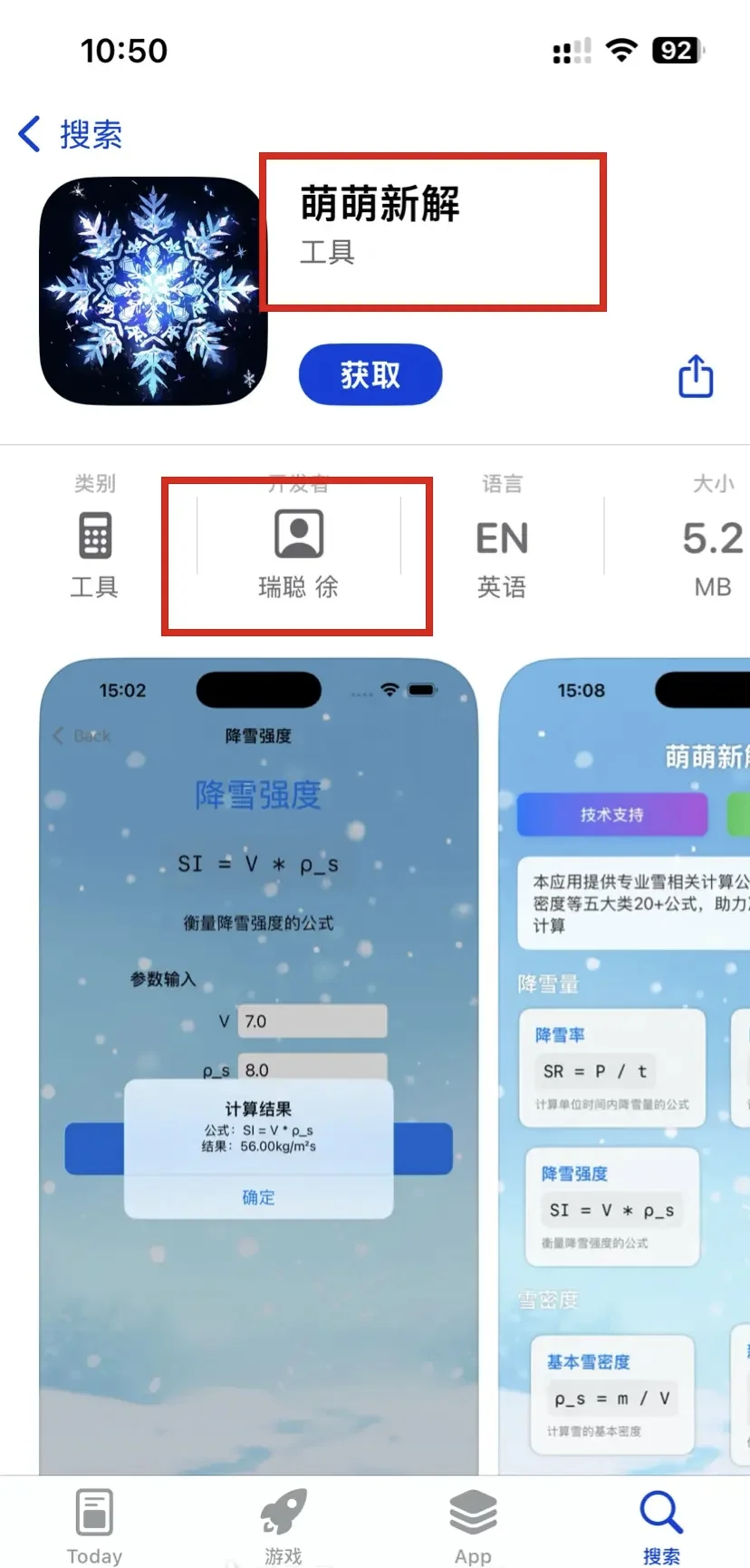 📱被我挖到宝了！这款iOS App超神