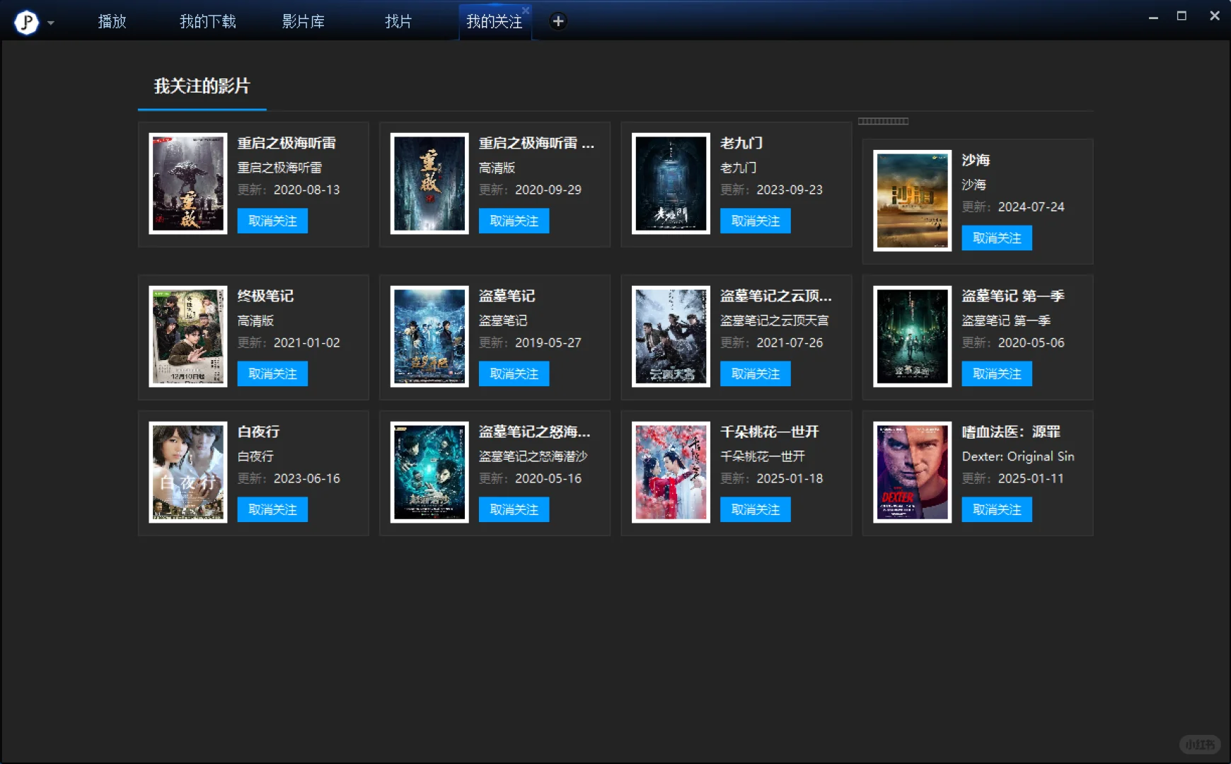 不会还有人充vip吧