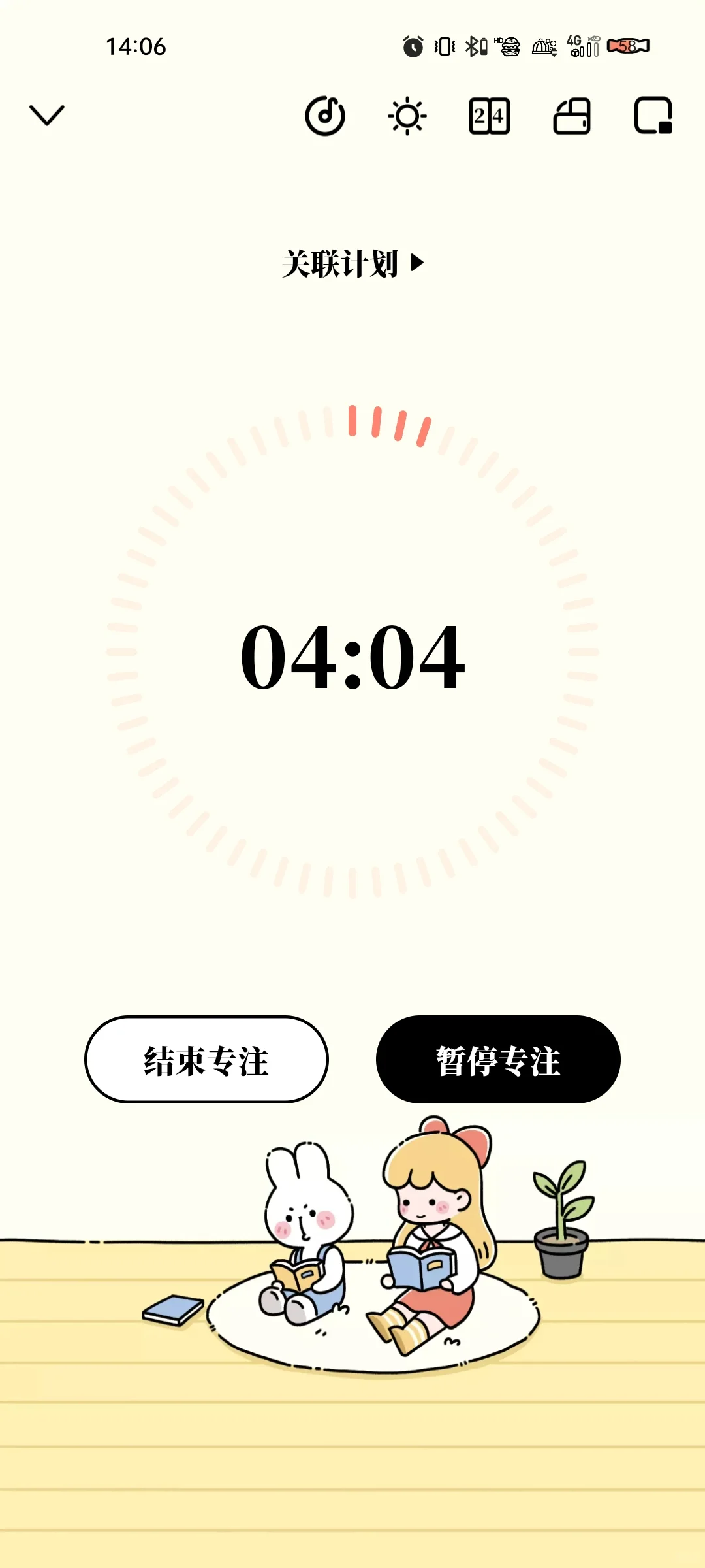 这是什么神仙APP啊！⏰