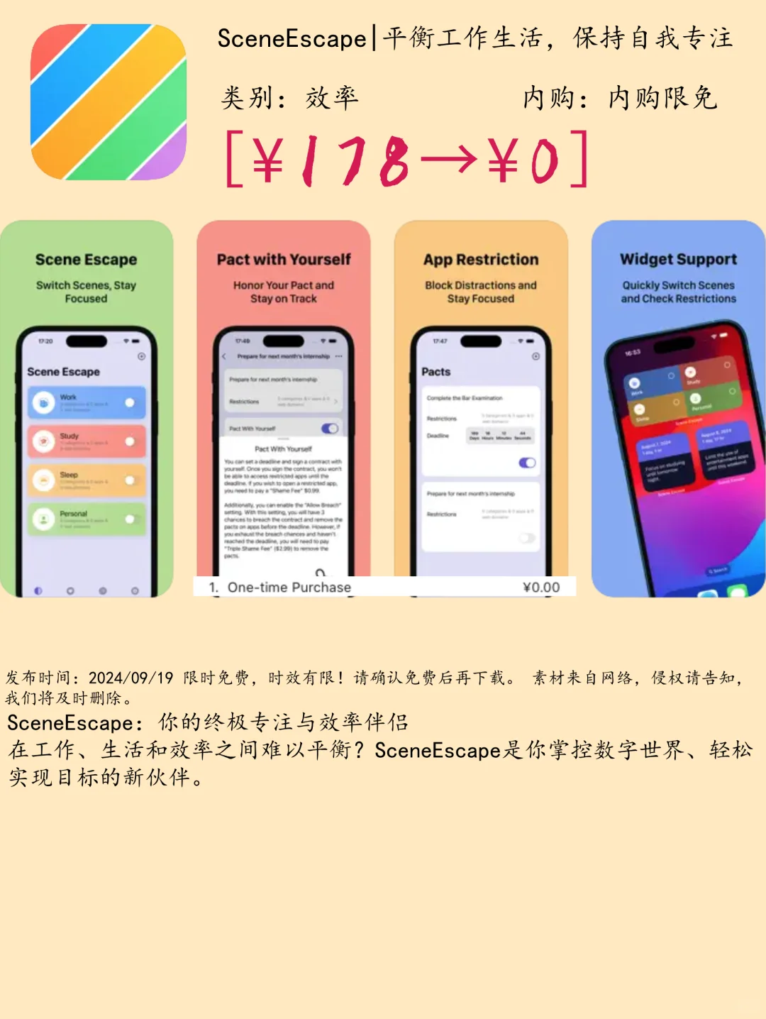 09.19 iOS限免：财务追踪与生活管理应用集