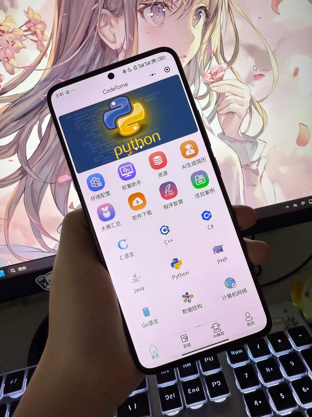 信我吧！计算机专业就锁死这个软件就对了！！