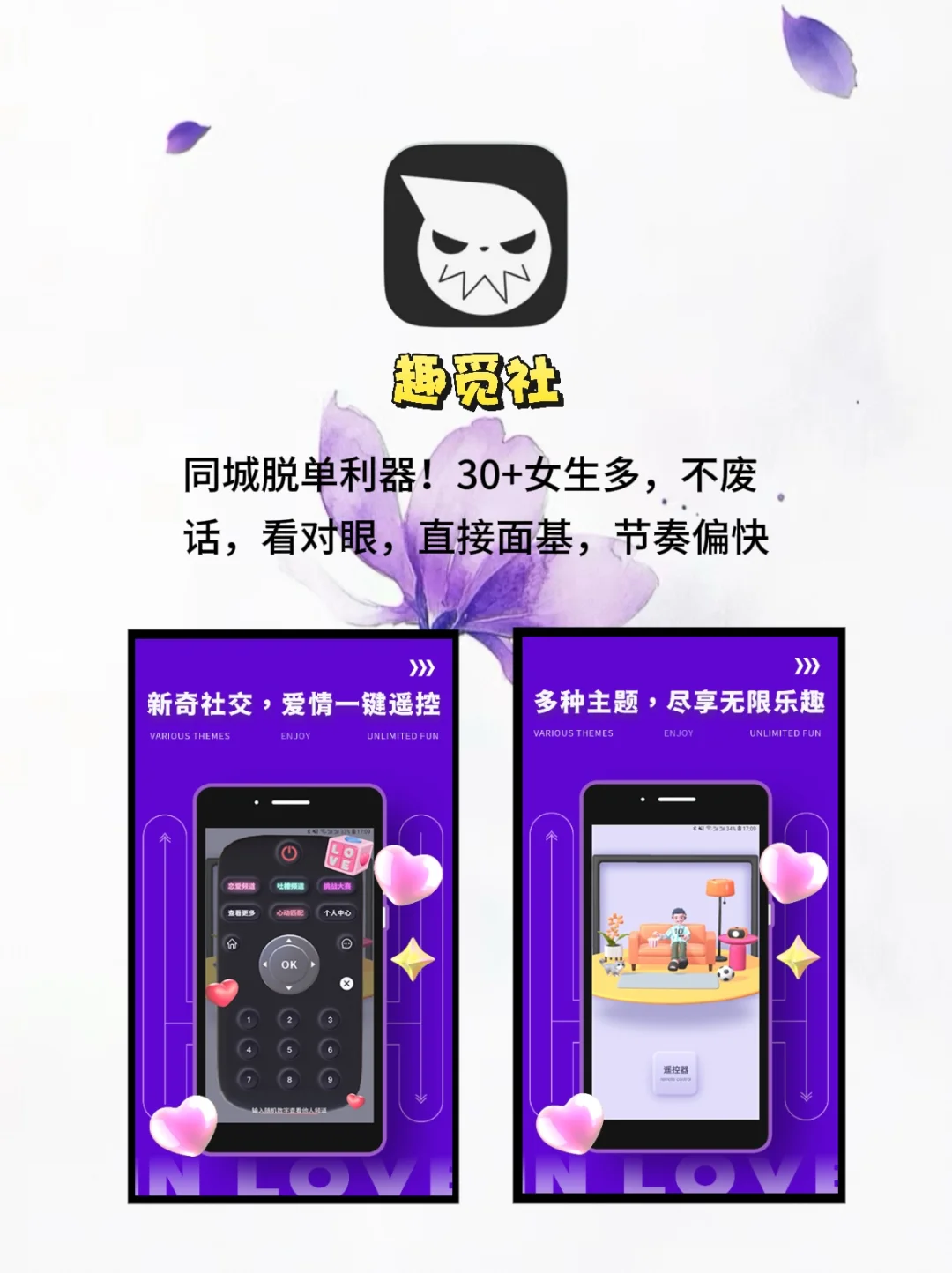 海王都在用哪些社交软件？