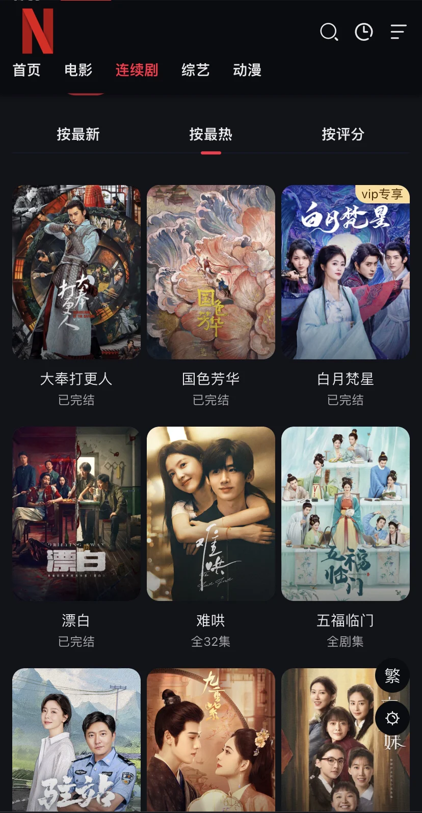 私藏已久的神仙软件，追剧党必备